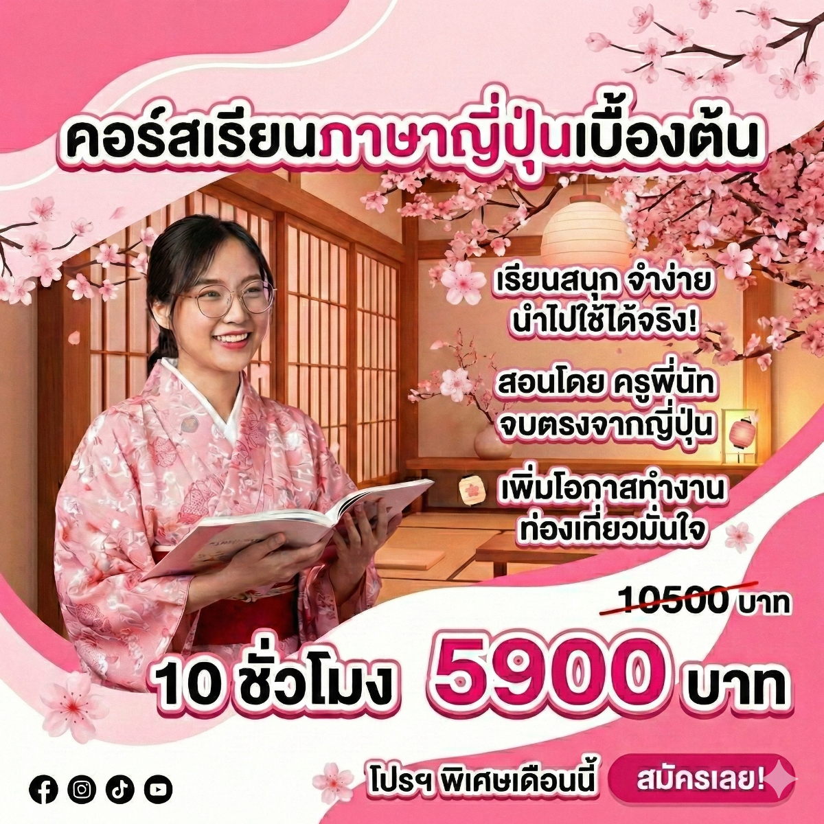 Japanese Mastery 101: Hiragana & Katakana