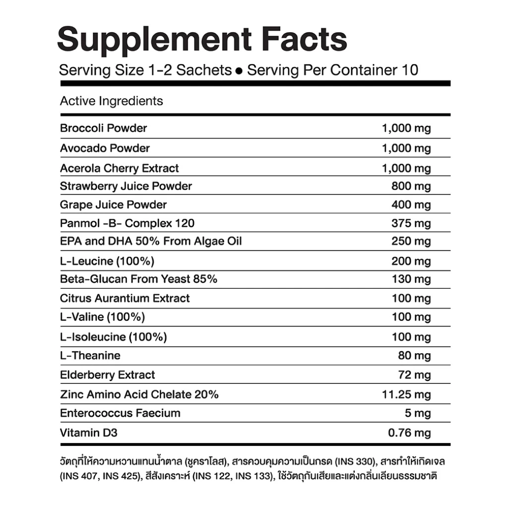 Jelly CARE IMMU เจลลี่แคร์ อิมมู - วิตามินเสริมภูมิ